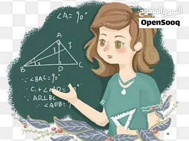 معلمة رياضيات وجميع المواد - حاصله ع دراسات عليا