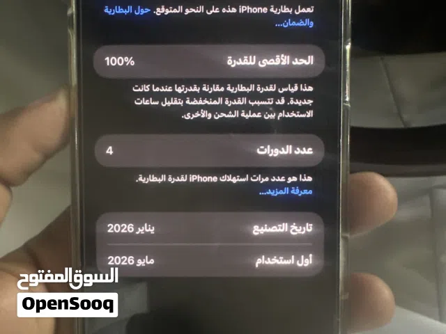 Apple iPhone 17 Pro Max 1 TB in Al Dhahirah