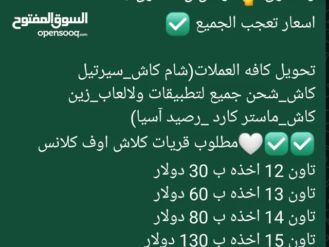 Clash of Clans Accounts and Characters for Sale in Karbala