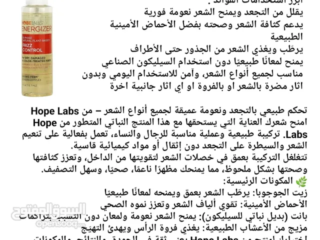 مرطب منعم وفرد الشعر ارجنايزر