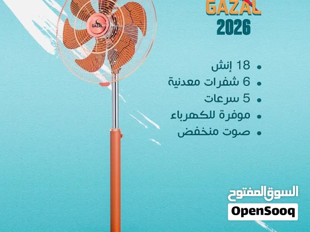 مروحه ستاند 18 انش 6 شفرات  5 سرعات ماتور نحاس