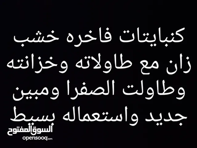 كنبيات فاخره مع جميع اغراضها