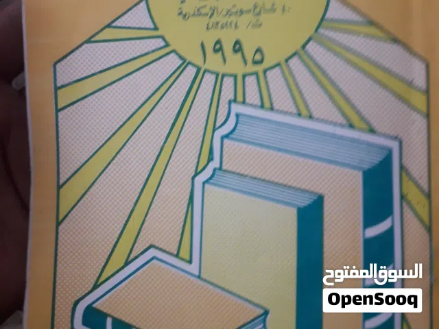 قوائم مطبوعات نادرة لدور نشر عربية اقدم تاريخ 1982 واخر تاريخ 1996