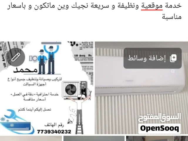 محمد للتبريد