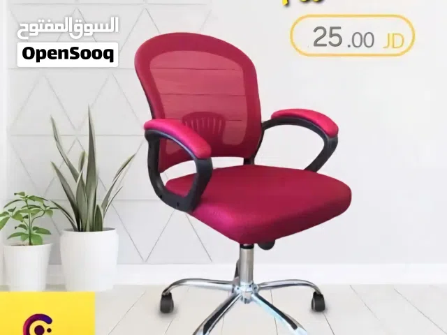 كرسي مكتب -كرسي مريح -  كرسي طبي -كرسي شبك -كرسي قاعده كروم -كرسي هزاز -كرسي فخم -كرسي -كرسي فخامه.