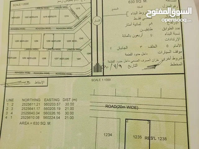 Residential Land for Sale in Al Dakhiliya Nizwa