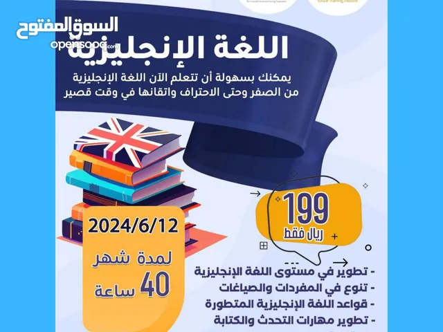 Language courses in Jeddah