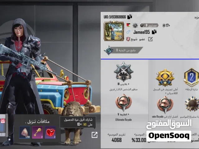 حساب pubg موبايل مميز للبيع