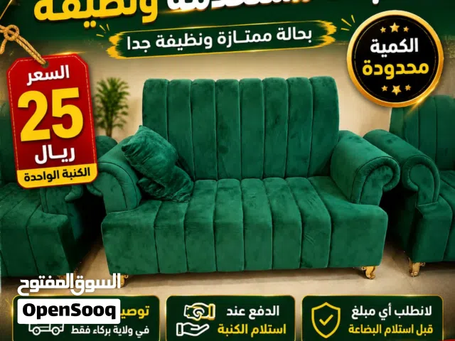 كرسي ل شخصين للبيع ب 25 ريال