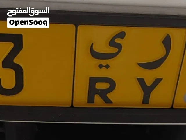 من المالك مباشرة رقم جميل واقل من سعر السوق