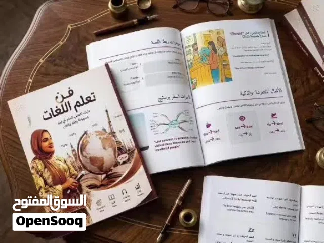 كتاب فن تعلم اللغات لتعلم الانجلش من الصفر