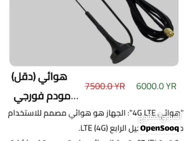 مقويات شبكه واي فاي ولاقاطات