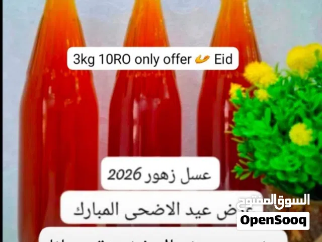 عسل اعشاب طبيعية ممتاز