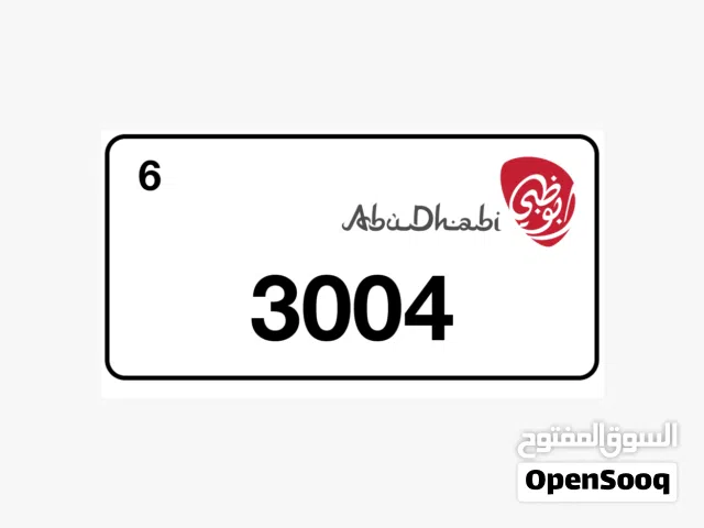 رقم مميز للبيع