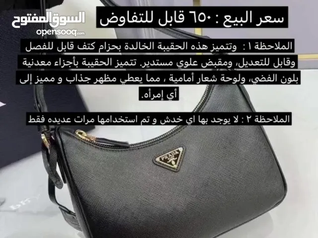 Prada Hand Bags for sale  in Southern Governorate
