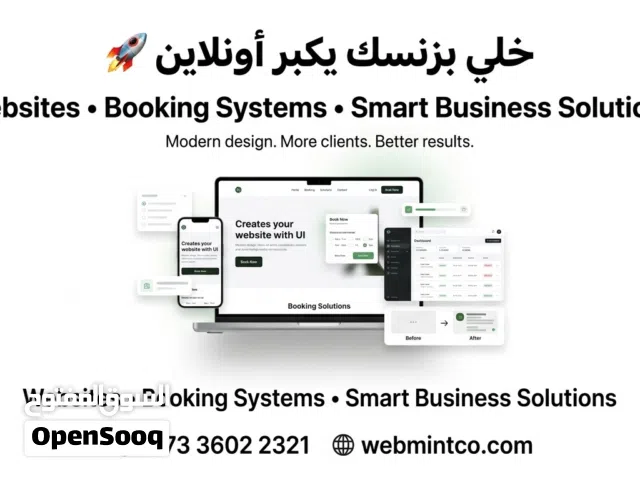 Websites & Systems development  تطوير مواقع و انظمه