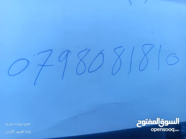 Zain VIP mobile numbers in Irbid