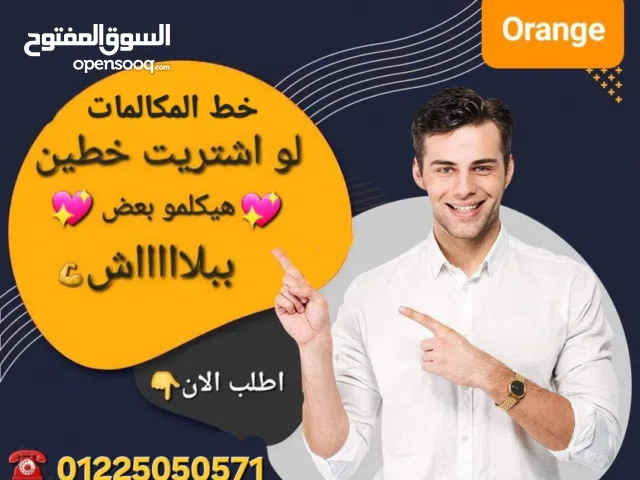 Orange VIP mobile numbers in Cairo