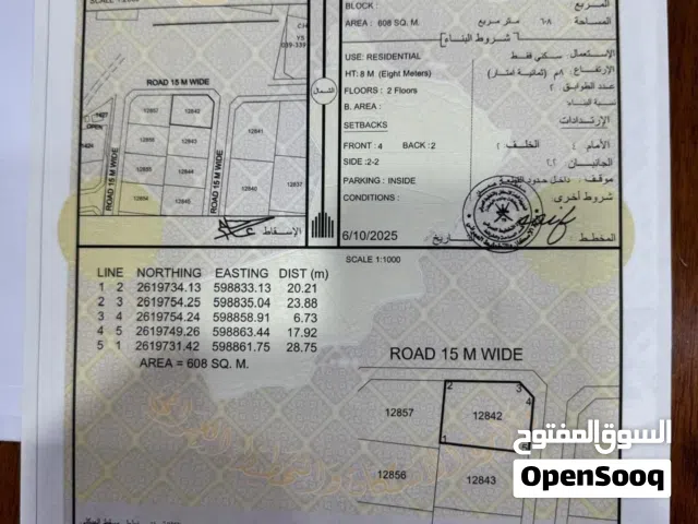 ارضين شبك سكنيه للبيع الموقع/ الرميس (العامرة)
