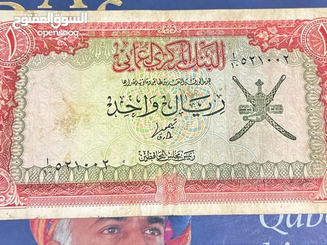 ريال الاصدار الثالث تقريباً
