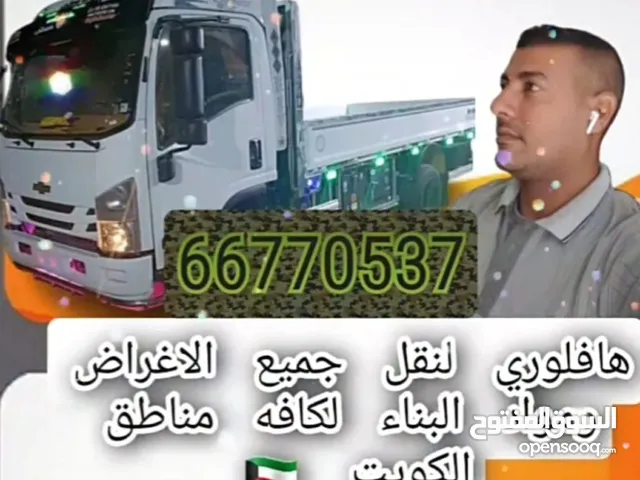 الأداء لنقل البضائع والعفش ومواد البناء ابو اسلام