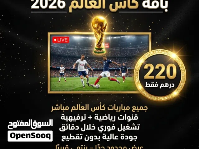 الكمية محدودة — احجز الآن قبل ارتفاع الأسعار