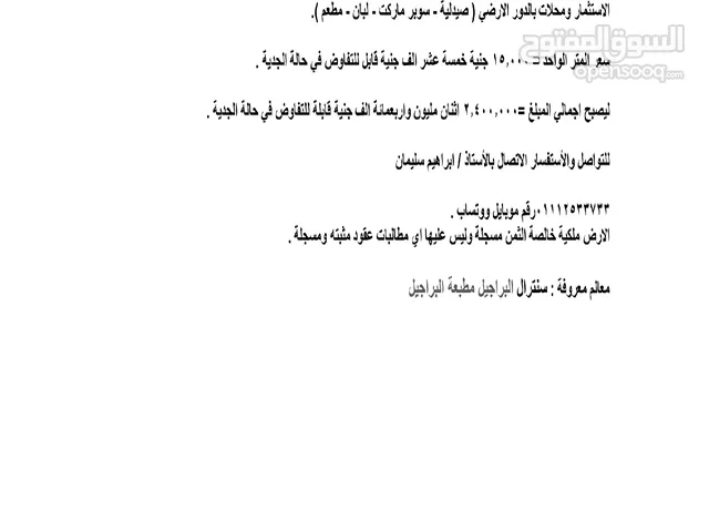 أرض للبيع امبابة - البراجيل بالقرب من طريق جمال عبد الناصر والطريق الدائري