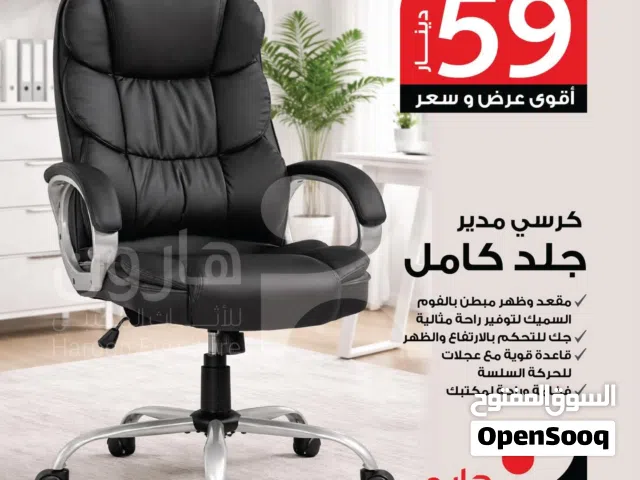 كرسي مدير عالي الظهر جلد بالكامل ومريح كثير