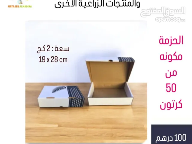 كرتون ورق للتمور والمنتجات الزراعية الأخرى
