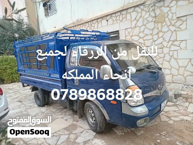 #بكم_ديانا لنقل جميع انواع  العفش والاثاث والبضائع للتواصل :  نقل الع