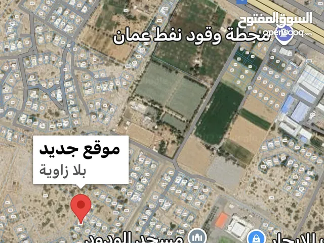 للبيع الخبة خلف نفط عمان ع الشارع العام