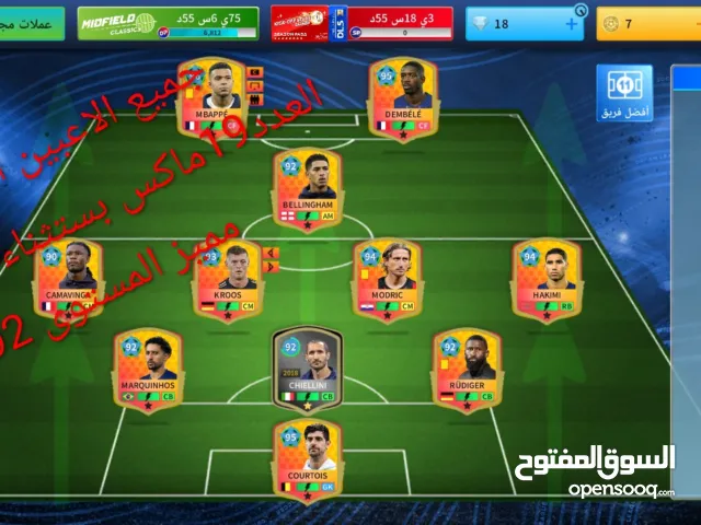 احساب درم ليج نادر ومميز جميع الاعبين ماكس