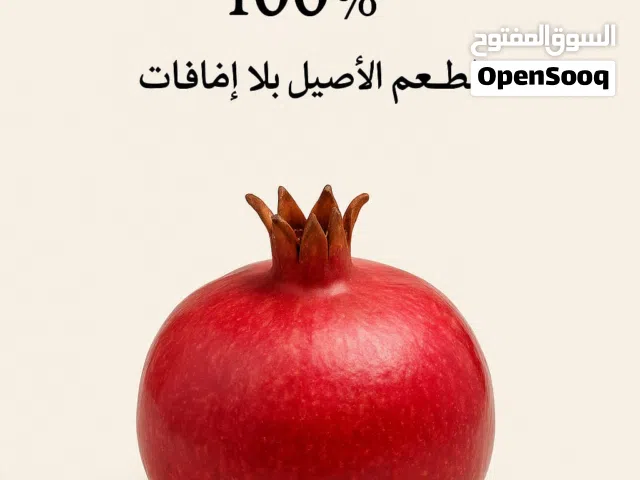 دبس رمان طبيعي