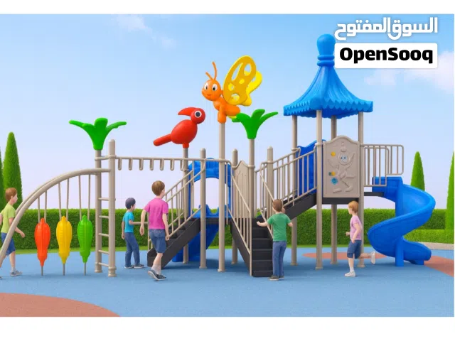 لعبه خارجيه للاطفال
