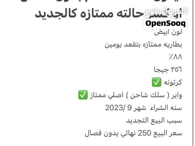 Apple iPhone 15 Pro Max 256 GB in Hawally