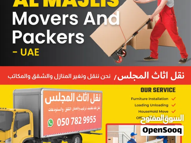 We are the best Movers and Packers in UAE. We are moving and Shifting in all over UAE. Call Us No