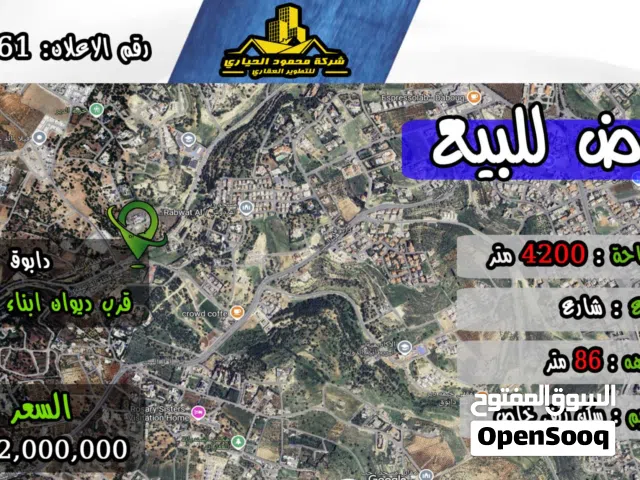 Residential Land for Sale in Amman Dabouq