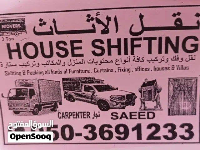 نقل اثاث فيك تركيب تعليب نجار فيلا كل امارات