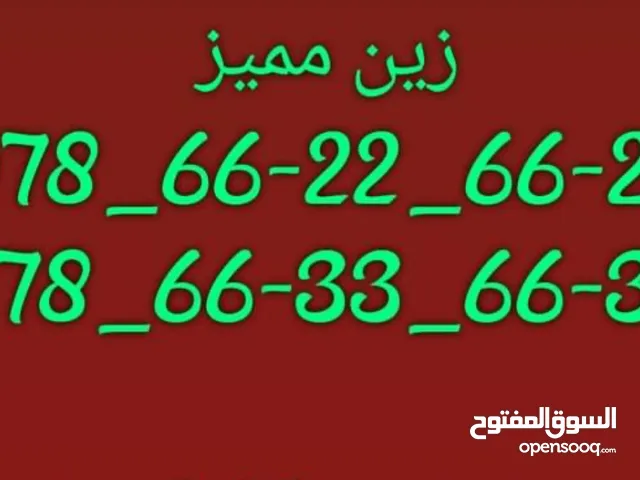 Zain VIP mobile numbers in Kirkuk