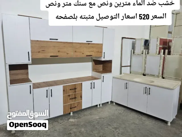 كاونتر خشب مترين ونص ضد الماء مع سنك متر ونص مرمر السعر 520 اسعار التوصيل بلوصف