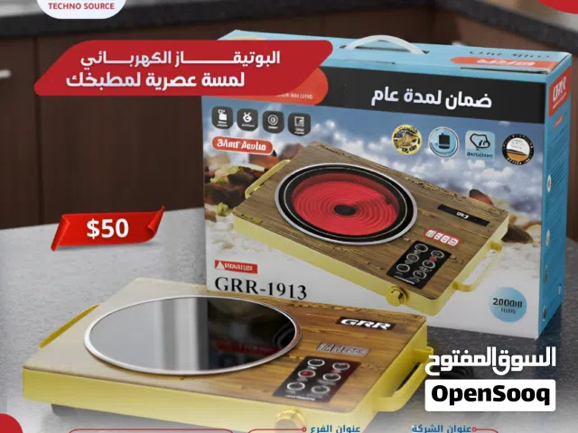 بوتجاز كهربائي GRR-1913 العصري  تصميم خشبي فريد وضمان عام كامل  شركة مصدر التقنية