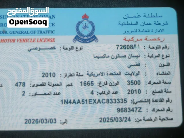 2010 نيسان مكسيما SV