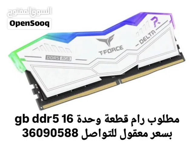مطلوب رامات ddd5 بسعر معقول