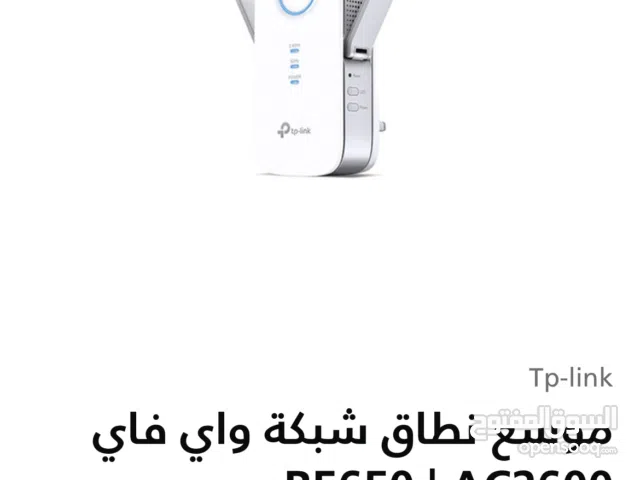 مكرر اشارة Tplink AC 2600