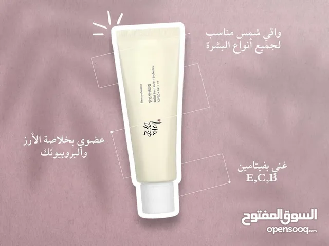 واقي شمس الأرز