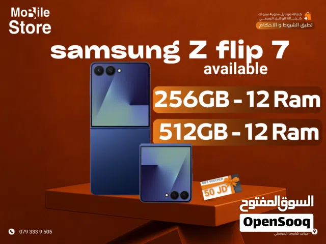 SAMSUNG Z FLIP 7 ( 512GB / 256GB ) NEW / سامسونج زي فليب 7 متوفر جميع سعات التخزين الجديد