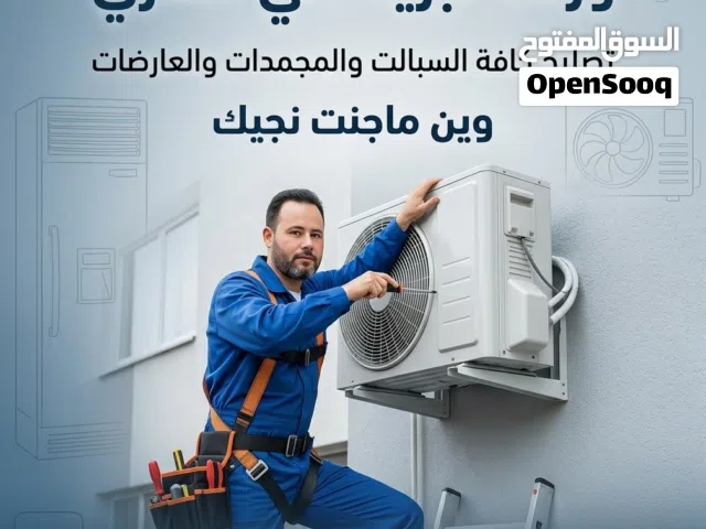 Midea 3.5 -3.9 Ton AC in Basra