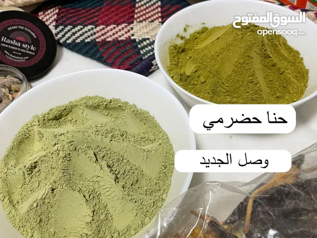 سدر طبيعي وحناء يمنية أصلية 100% – منتجات عشبية للعناية بالشعر والبشرة بخلاصة الطبيعة والتراث اليمني