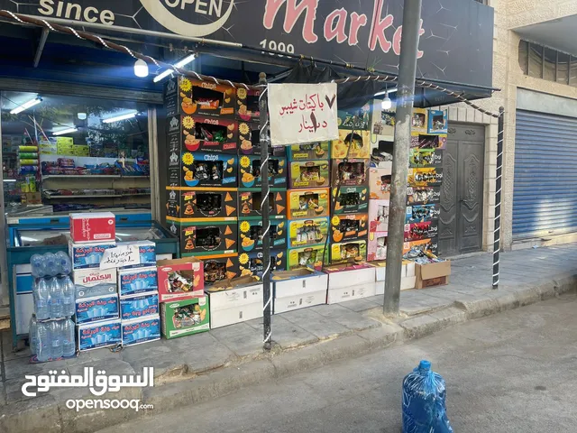 سوبرماركت للبيع بحالة ممتازة