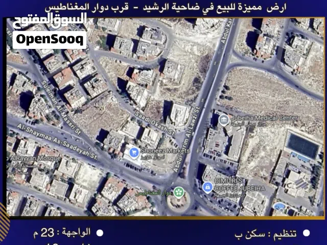 Residential Land for Sale in Amman Daheit Al Rasheed